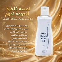 زيت التشوبي • طبيعي