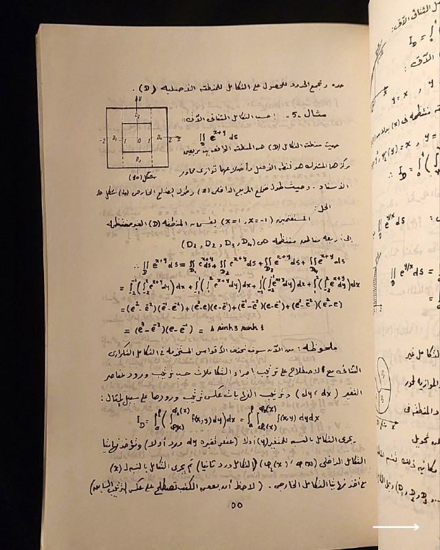 📚
تحفة هندسية وأكاديمية نادرة من السلسلة الرياضية الهندسية
🏛️
!
كتاب «الوسيط في رياضيات الهندسة الكهربية»
✍️
المؤلف: الدكتور أحمد شوقي حماد (رئيس قسم العلوم الرياضية والطبيعية - كلية الهندسة بجامعتي الإسكندرية وبيروت العربية)
🏛️
الناشر: شركة منشورات دار الراتب الجامعية
📅
سنة الطباعة: 1985
✨
عن الكتاب:
مرجع جامعي وأكاديمي رصين مختص في التطبيقات الرياضية المتقدمة للهندسة الكهربائية. يُعد الكتاب كنزاً حقيقياً لطلبة الهندسة الكهربائية والاتصالات والفيزياء التطبيقية، وللأساتذة والمختصين الراغبين في التعمق بالتحليل الرياضي الهندسي من أمهات الكتب الأكاديمية الثمينة.
📌
حالة النسخة: أصيلة (طبعة عام 1985) ومحفوظة بحالة ممتازة جداً، مقتناة لعشاق المراجع الهندسية والتراثية النادرة.
🔷
السعر: 10 الاف دينار عراقي
📜
🚚
يتوفر توصيل لكافة المحافظات.
للإستفسار والحجز
🔻
:
البوت:
@PH_900bot
أو واتساب: ***********
