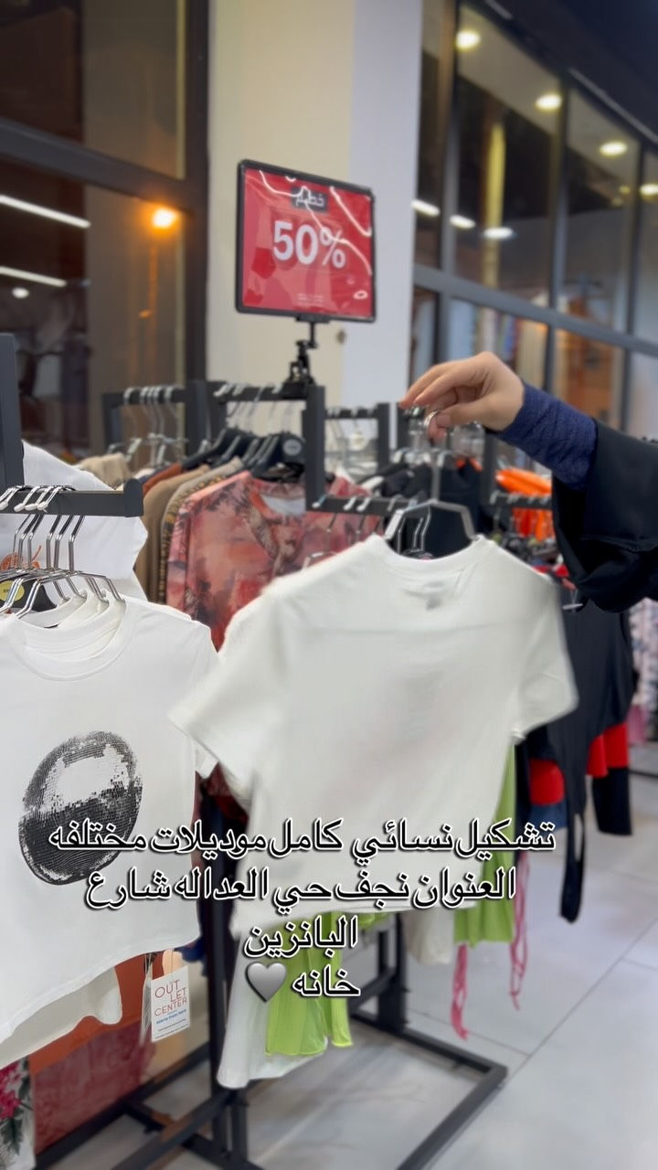 النجف • حي العدالة • تشكيل نسائي