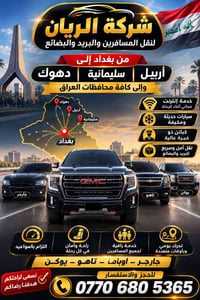 احجز وانت بلبيت السيارات الي متوفرة جارجر اوباما جمسي متوفر النقل بين ...