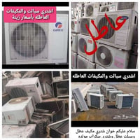 سبلت • عاطل وشغّال • ١-٥ طن