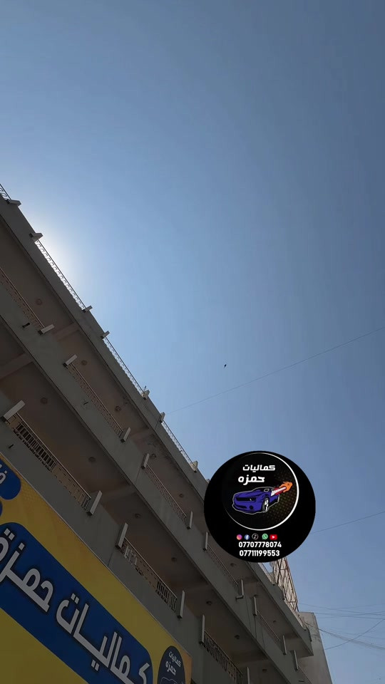 #ترند_العراق #حمزه_كمب_ساره_🚙🚘🏎  #كماليات_سيارات #ترند_تيك_توك  #🧿🧿🧿 

نص مكتوب في الصور:
- كماليات حمزه *********** ***********