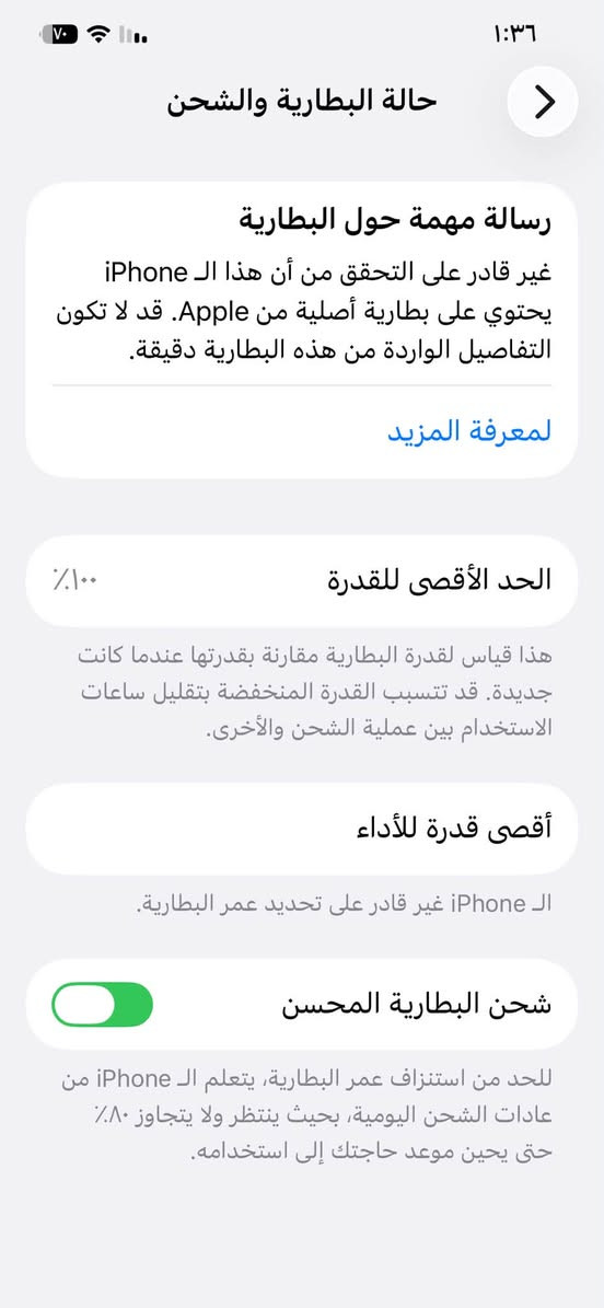 سلام عليكم 12 برو ماكس 
جهاز مال جناي شادله
بطاريه وشاشه ثنينهن أصليات إذا مو أصليات جهاز لا تاخذه 
ذاكره 256 
فيس ايدي بصمة شغاله لوك 
ظهر مالته بيه فطر ممبدله 
سعر 300
بغداد تاجيات ***********

نص مكتوب في الصور:
- ٧٠ 1:37 حول الاسم iPhone إصدار iOS 26.6.1 اسم الطراز iPhone 12 Pro Max رقم الطراز MGD23J/A الرقم التسلسلي G0NF51760D4P انتهت صلاحية التغطية سجل تاريخ القطع والخدمة الأغاني الفيديوهات ٤٠٥ الصور ٥٤٨
- حالة البطارية والشحن رسالة مهمة حول البطارية غير قادر على التحقق من أن هذا الـ iPhone يحتوي على بطارية أصلية من Apple. قد لا تكون التفاصيل الواردة من هذه البطارية دقيقة. لمعرفة المزيد الحد الأقصى للقدرة ١٠٠٪ هذا قياس لقدرة البطارية مقارنة بقدرتها عندما كانت جديدة. قد تتسبب القدرة المنخفضة بتقليل ساعات الاستخدام بين عملية الشحن والأخرى. أقصى قدرة للأداء الـ iPhone غير قادر على تحديد عمر البطارية. شحن البطارية المحسن للحد من استنزاف عمر البطارية، يتعلم الـ iPhone من عادات الشحن اليومية، بحيث ينتظر ولا يتجاوز ٨٠٪ حتى يحين موعد حاجتك إلى استخدامه.