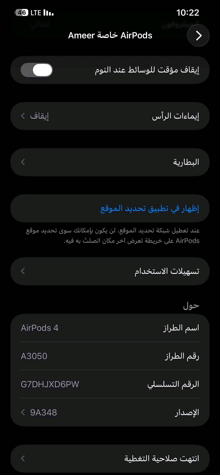 السلام عليكم سماعه ابل اصليه جيل الرابع سعره 185 العنوان البياع حي التراث الرقم ***********