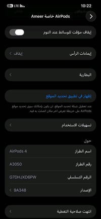 سماعه ابل اصليه جيل الرابع سعره 185 العنوان البياع حي التراث الرقم 077...