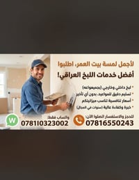 لبخ داخلي • لبخ خارجي • أسعار تنافسية