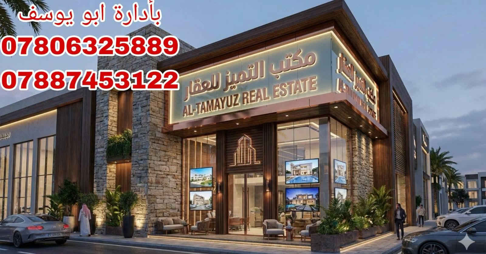الشموخ • درج معزول • غرفه وصاله