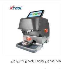 ماكنة XTOOL • فول اوتماتيك • استعمال قليل