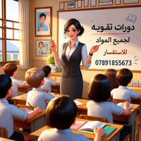 تعليم الأحرف • من ٤ سنوات • تقوية لجميع المراحل
