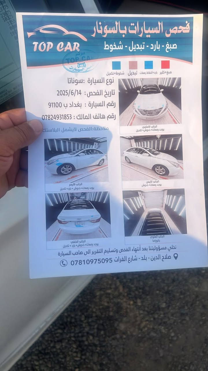 سوناتا • ٢٠١١ • محرك ٢٤٠٠