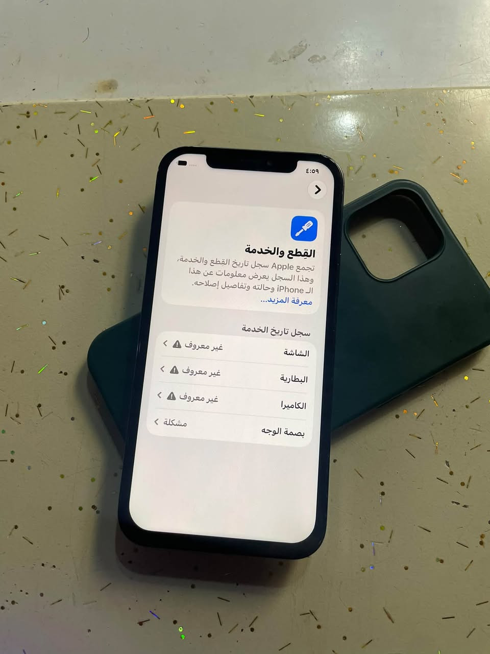 ايفون ١٢ برو • ١٢٨ • كاميرا واقفة