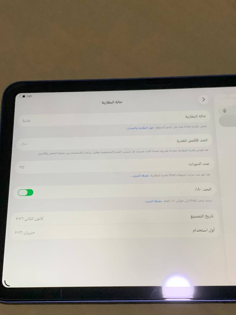 سلام عليكم عيني ايباد a16 ذاكره 128 الجهاز جديد خدش مابي بطاريه 100% عدد الدورات 35 السعر 540 بي مجال قليل شراي هذا الواتس *********** 
مو شراي لا تكسر بل سعر

