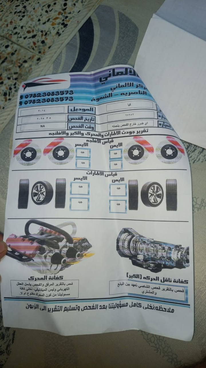 ٦سلندر • ٢٠١٤ • منظومة غاز