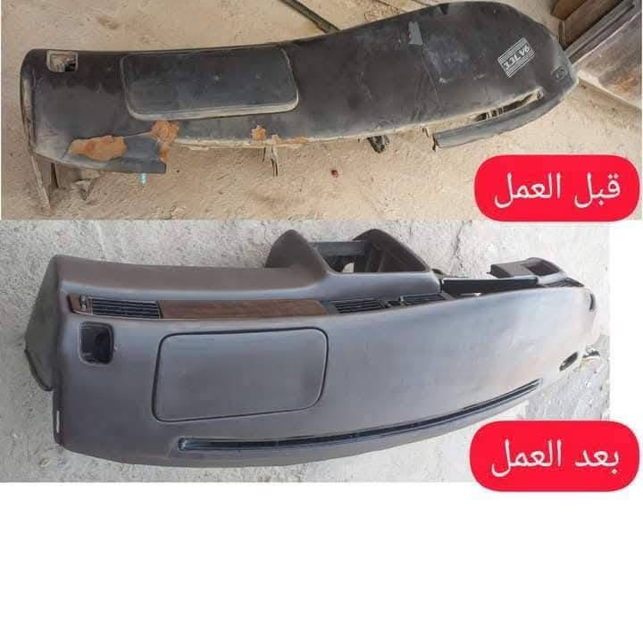 تم تجديد دشبول سيارة راس الثور 

سيد محمد لتحديث الصاج  
لتجديد وتحديث دواخل السيارات بجميع الألوان ولكافة انواع السيارات 
العنوان الرفاعي صوب بني أركاب حي الأمير مقابل الجسر الجديد 
للأستفسار للأتصال على 👇👇
***********
***********
