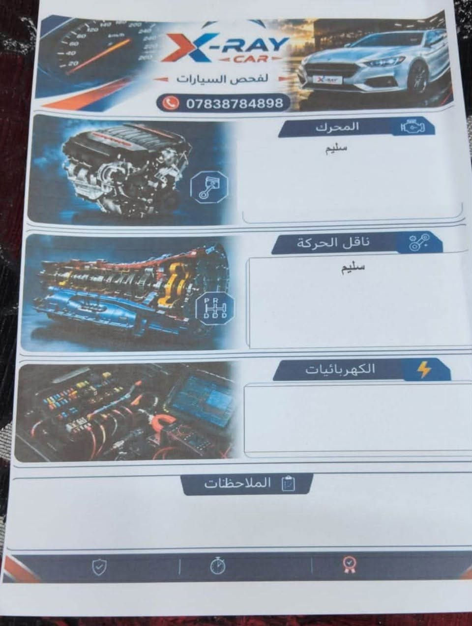 كورلا هايبرد • ٢٠٢٣ • رقم بغداد