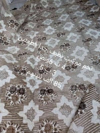 موكيت • زوالي • هفلان