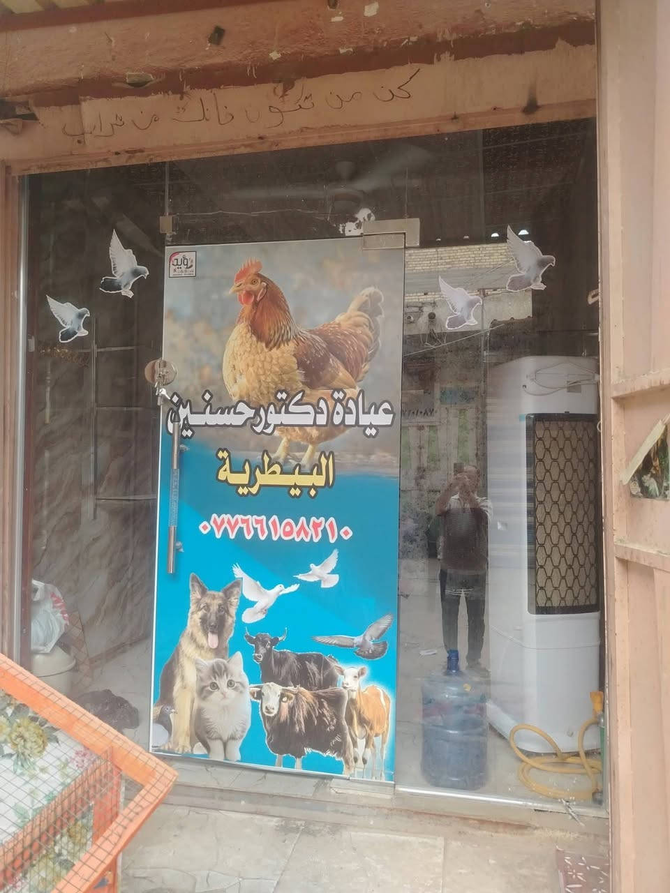 رفوف • فاترينة • ديوانية راسني