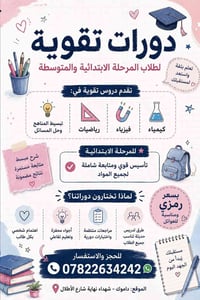 داموك • شهداء • تعليم