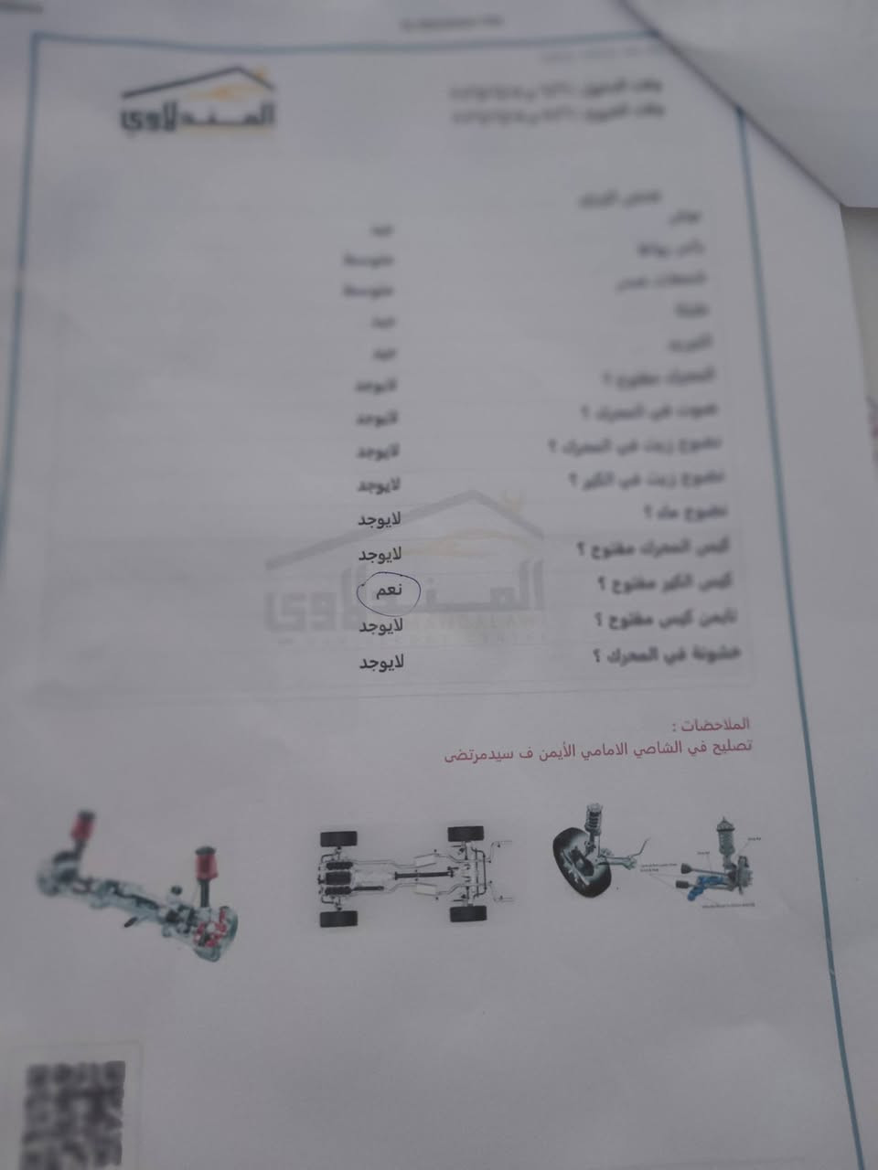 السلام عليكم للبيع راف فور وارد امريكي 2016 ضررها جاملغ امامي الجهة اليمنة وجاملغ خلفي نفس الجهة وبيها باب الجنطة بيها صبغ أثر بارد ومصبوغ السيارة مال بيت مال جناي وبإسمي سنوية 2028 السيارة تخم تاير جديد وباتري جديد وصدر خير من الله حدادية كلها جاهزة وجديدة ودوشمة جديدة بالنواب السعر 147 وبيها مجال كلش نظيفة رقمي ***********
