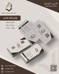 بزنس كارت • طباعة متقنة • بغداد