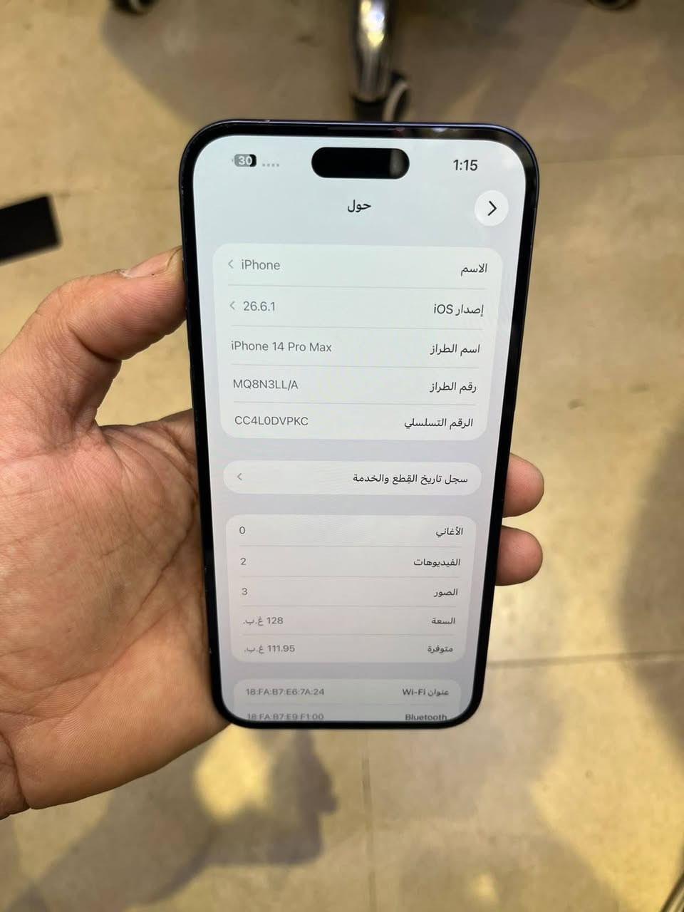 ايفون 14 بروماكس محور 17 بروماكس

مبدل بطارية وشاشة اصليات فيس ايدي شغال

دبل سيم
ذاكرة 256 
نموذج M

سعره 625
***********
***********

نص مكتوب في الصور:
- 30 1:15 حول الاسم iPhone إصدار iOS 26.6.1 اسم الطراز iPhone 14 Pro Max رقم الطراز MQ8N3LL/A الرقم التسلسli CC4L0DVPKC سجل تاريخ القطع والخدمة الأغاني 0 الفيديوهات 2 الصور 3 السعة 128 غ.ب. متوفرة 111.95 غ.ب. عنوان Wi-Fi 18:FA:B7:E6:7A:24 Bluetooth 18:FA:B7:E9:F1:00