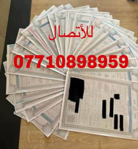 الثعالبه بغداد • طابو ملك صرف • ١٠٠م-٢٠٠م