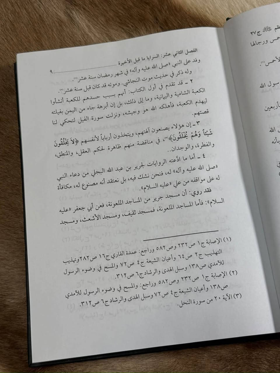 الموسوعة الصحيح • ٣٥ مجلد • السيرة النبوية