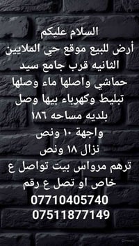 حي الملايين الثانيه • ١٨٦م • واجهة ١٠ ونص