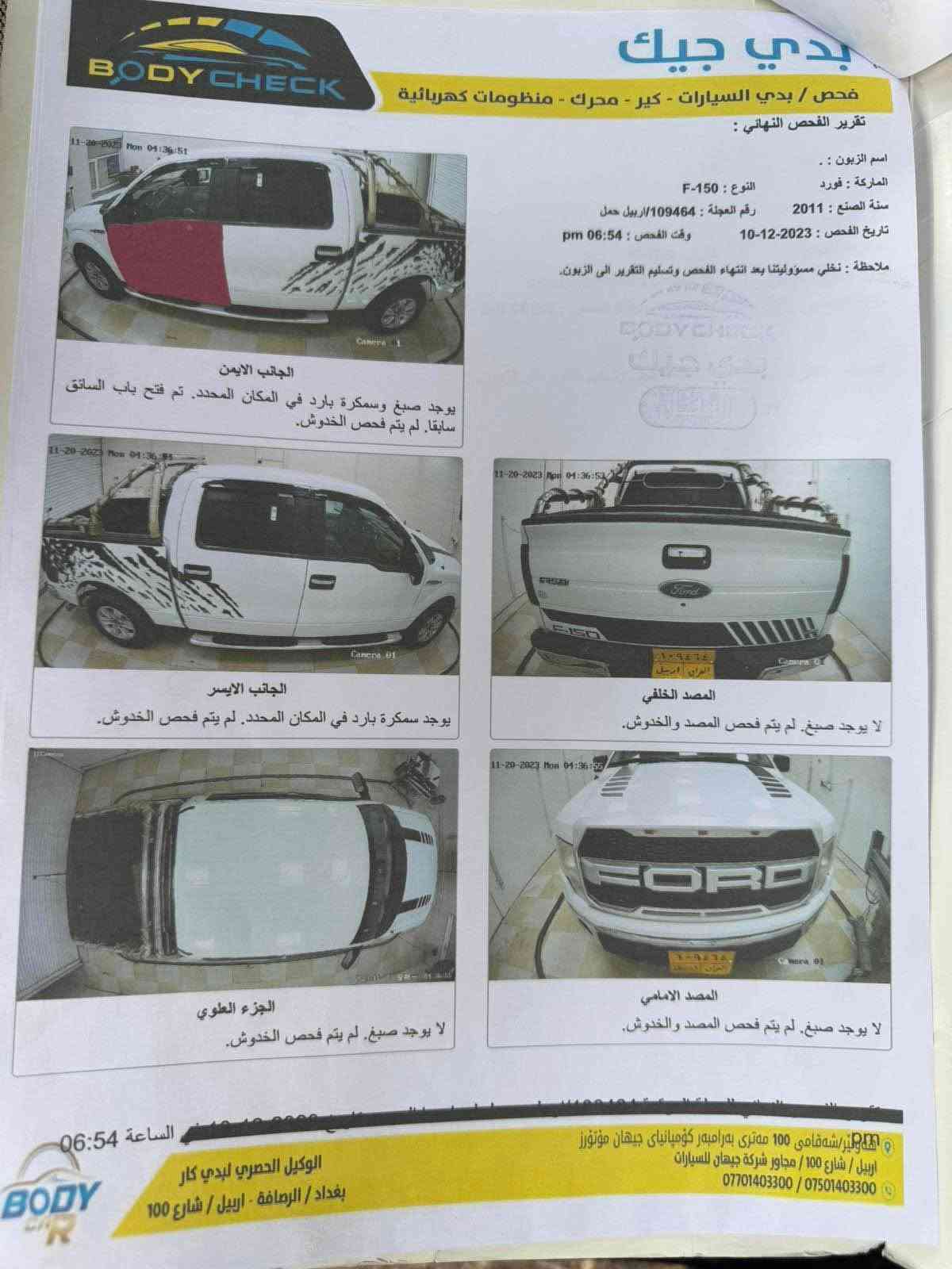 خليجي • ٨ سلندر ٥٠٠٠ • ٢٠١١