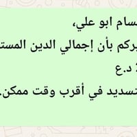 تطبيق دفتر ديوني موجة الى اصحاب محلات  والأسواق  دفتر ديوني هو تطبيق س...