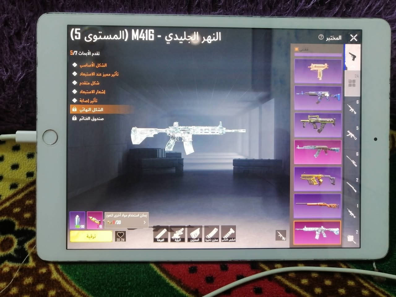آيباد تسعه ذاكره 64 بطاريه 61 ملحقات كارتونه و شاحنه و هيتفون و سماعات محيطيه لونهن ماروني  +  حساب ببجي مستواه 78 
كلهن سعرهن 300 مكاني ديوانيه 
***********
