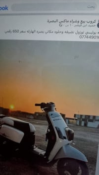 بوليسي نوزل • نضافه • بصره الهارثه