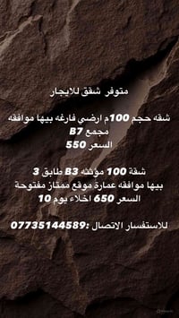 ١٠٠م • أرضي • مؤثثة