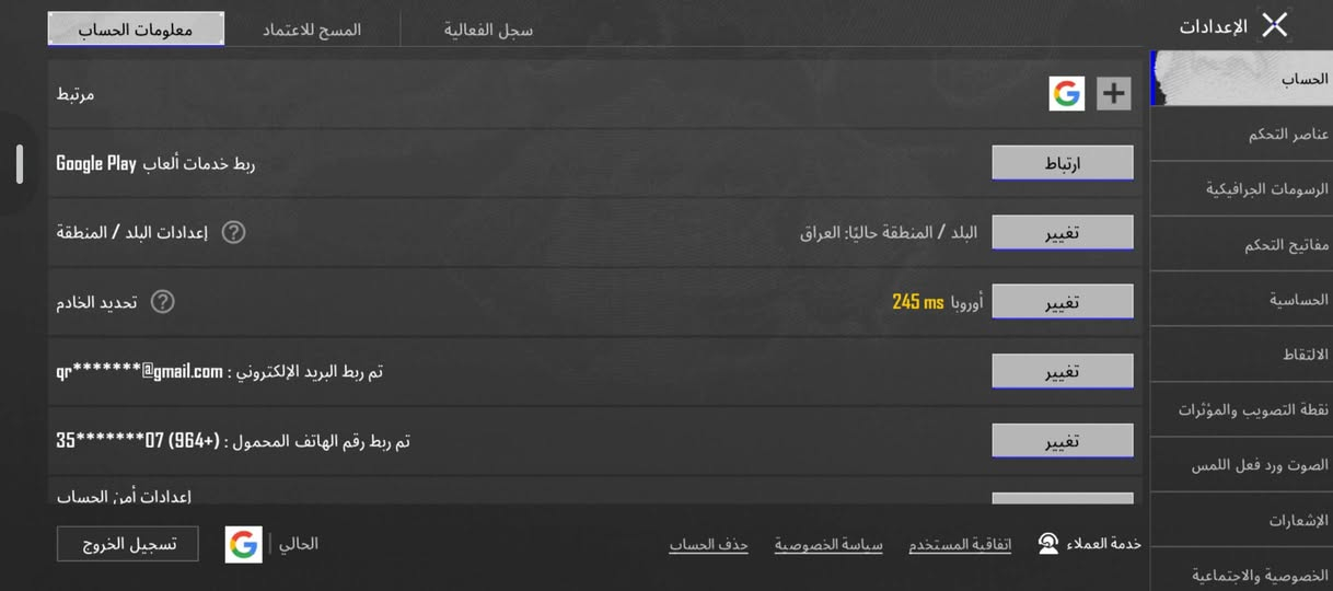 سلام عليكم حساب ببجي للبيع هذه الايدي ابحث عنه وشوفه 5720623206 مستوى 75 امفور ثلجي كل مسج موضحه الاسلحه التطور بصور وربط ع اميل واحد تجي بعينك اغيرهن الك حساب وجه لوجه سعره 50 مستعجل مكاني واسط صويره الاستفسار خاص او اتصال***********

نص مكتوب في الصور:
- UID: 5720623206 المزيد مستوى 8 إبومهدي القائد الحشدد جامع من النخبة 10 ذهبية II منظور الشخص الثالث فريق الطليعة V Ultimate Royale أعلى تصنيف في السجل الكلاسيكي شارة الرحلة ميدالية سلسلة المواسم لي أداء في Itimate Royale تقييم الموسم 3292 تصنيف الموسم أفضل 59.00% نقاط الإنجاز 7070 نشط في اللعب 7 من السنوات منزل إبومهدي 828 ميغابايت شارك لأول مرة للحصول على 10x
- الإعدادات الحساب معلومات الحساب المسح للاعتماد سجل الفعالية الحساب عناصر التحكم الرسومات الجرافيكية مفاتيح التحكم الحساسية الالتقاط نقطة التصويب والمؤثرات الصوت ورد فعل اللمس الإشعارات الخصوصية والاجتماعية مرتبط ربط خدمات ألعاب Google Play ارتباط إعدادات البلد / المنطقة البلد / المنطقة حالياً: العراق تغيير تحديد الخادم أوروبا 245 ms تغيير تم ربط البريد الإلكتروني: qr*******@gmail.com تغيير تم ربط رقم الهاتف المحمول: (+964) 07*******35 تغيير إعدادات أمن الحساب الحالي تسجيل الخروج خدمة العملاء اتفاقية المستخدم سياسة الخصوصية حذف الحساب
- راي البحار - SLR (المستوى 1) تقدم الأبحاث 1/3 الشكل الأساسي إشعار الفريق إشعار الاستبعاد قابل للدمج مواد أخرى لتعويض النقص. 4/3 ترقية 875.5K المختبر مقتنى 18 4 4 4 4 2 الأعضاء اللاعب من عمليات الاستبعاد
- راي البحار - SLR (المستوى 1)
- راي البحار - SLR (المستوى 1) تقدم الأبحاث 1/3 الشكل الأساسي إشعار الفريق إشعار الاستبعاد قابل للدمج نظام مواد أخرى لتعويض النقص 4/3 2/5 ترقية 875.5K الأعداء في عمليات الاستبعاد اللاعب المختبر مقتنى 18 4 4 4 4 2
- المختبر راي البحار - SLR (المستوى 1) تقدم الأبحاث 3/1 الشكل الأساسي إشعار الفريق إشعار الاستبعاد قابل للدمج يمكن استخدام مواد أخرى لتطويره 4/3 ترقية 875.5K