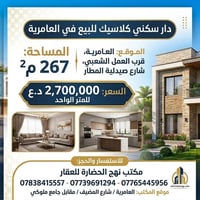 مكتب • العامرية • ٢٦٧م