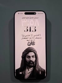 ايفون ١٦ برو ماكس • ٢٥٦ • كربلاء حي العامل
