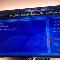 بلاي ستيشن ٢ • يحتاج جوستك • حي اور