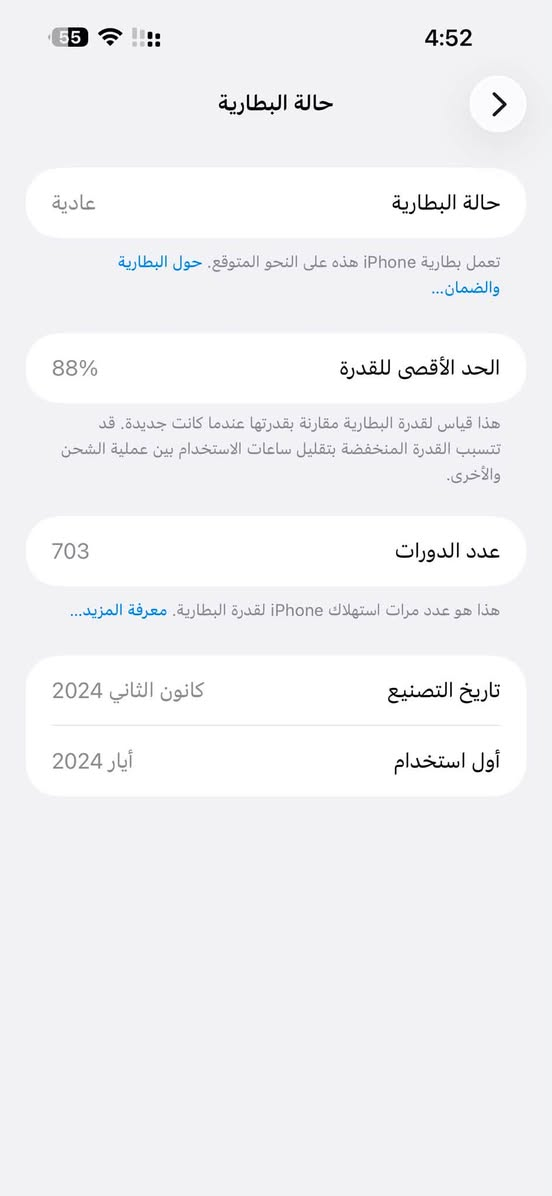 السلام عليكم ايفون 15 بلس ذاكره 256 دبل سيم كارت جهاز نضيف بلادي ما مفتوح بطاريه 88 السعر 900وبي مجال مكاني حله نادر 2 
***********
