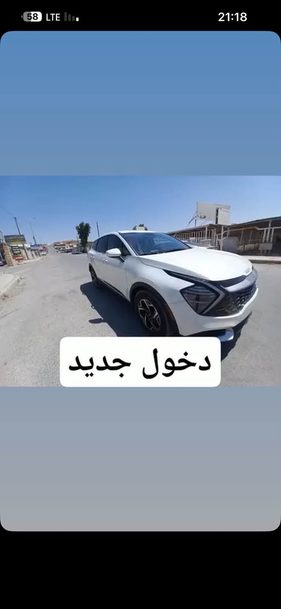 السلام عليكم
للبيع سبورتج دخول جديد 
مكان السياره بابل قرب سيطره الاثار 
للاستفسار ***********
