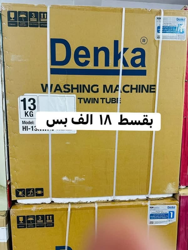 غسالات بقسط • بدون مقدم • ماستر الرافدين