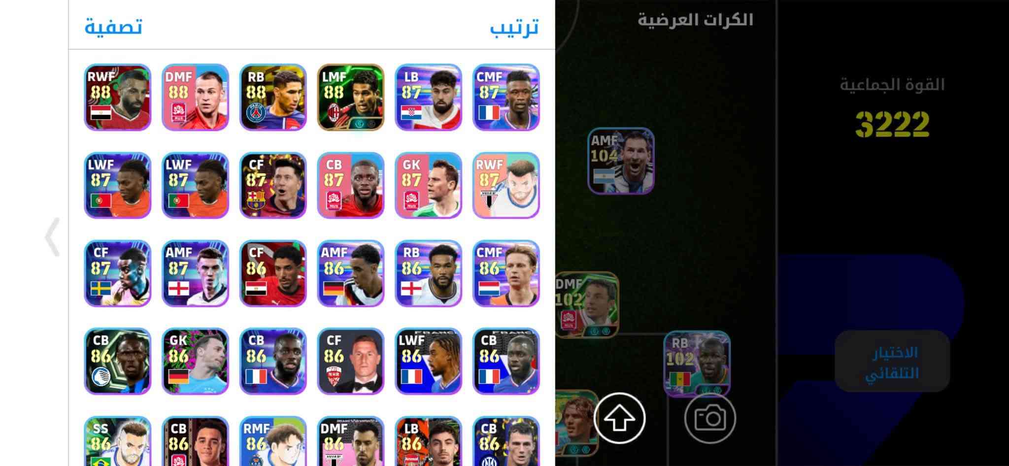 للتبديل

نص مكتوب في الصور:
- تصفية ترتيب الكرات العرضية القوة الجماعية 3222 الاختيار التلقائي
- LEXINGTON GBW
- القوة الجماعية
- 3222
- تصفية
- ترتيب
- الكرات العرضية
- الاختيار التلقائي