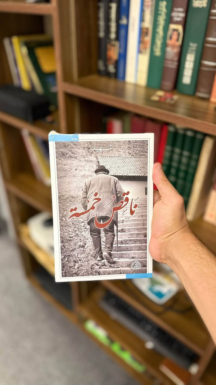 كتب أصلية • دار الرافدين • توصيل الموصل