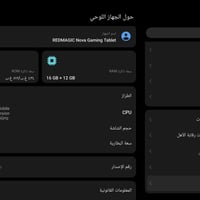 ريدماجيك نوفا • ٥١٢ جيجا • رام ١٦+١٢