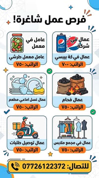 معمل طرشي • شركة بيبسي • توصيل طلبات