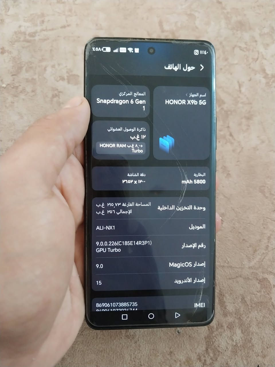 هونر X9b • ٢٥٦ جيجابايت • جزيرة الرمادي