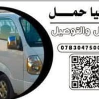 كيا • نقل • توصيل