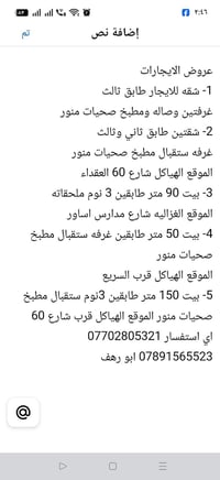 شقق وبيوت • الهياكل شارع 60 • طابقين