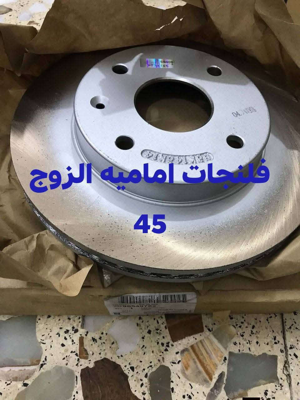 اوبترا GM • اصلي • حي الجهاد