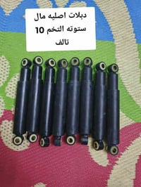 قطع غيار • سيارات • اتصال