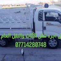 كيا حمل • نقل أثاث • كربلاء